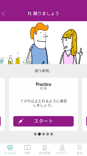 Royal English School Screenshot 2