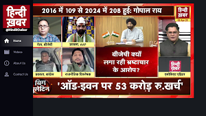 Hindi Khabar - Live TV Screenshot 2