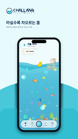 Challang Screenshot 1