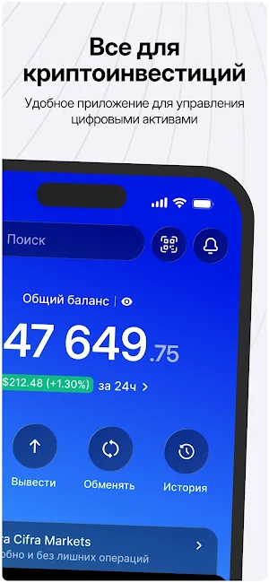 Cifra Markets: криптовалюта Screenshot 0