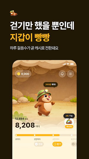 캐시더지 - 제일 쉬운 앱테크, 돈버는 앱, 만보기 Screenshot 3