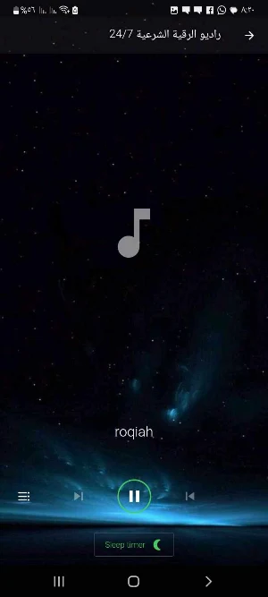 رقية التعطيل فهدالقرني بدون نت Screenshot 2