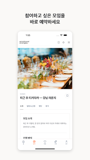 감정적인 오렌지들 Screenshot 2