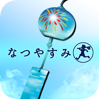 脱出ゲーム なつやすみ