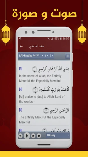 سعد الغامدي ستون حزب بدون نت Screenshot 3