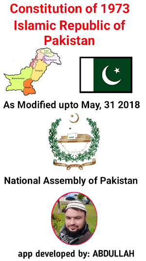 constitution of Pakistan 1973 دستور / آئین پاکستان Screenshot 0