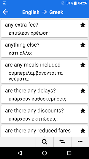 Greek - English : Dictionary & Education Screenshot 3