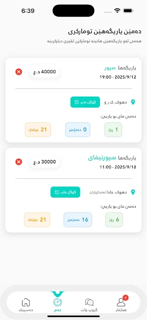 Sportify KRD Screenshot 2