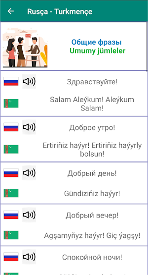 Russian Turkmen phrasebook Screenshot 2