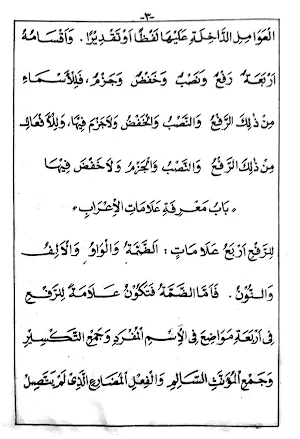 Kitab Matan Jurumiyah Screenshot 2