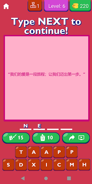 Propose Quotes In Chinese Screenshot 2