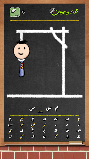 لعبة حبل المشنقة 2 Screenshot 0