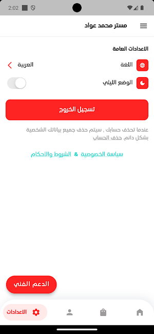 Mr. Mohammed Awwad Screenshot 3