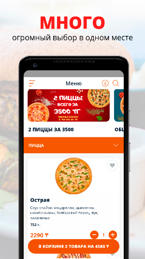 American Pizza | Нур-Султан Screenshot 0