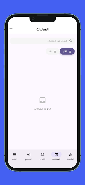 نادي المحترفين السودانيين Screenshot 1