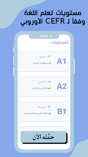 سمارا: أشهر الكلمات  الألمانية Screenshot 2