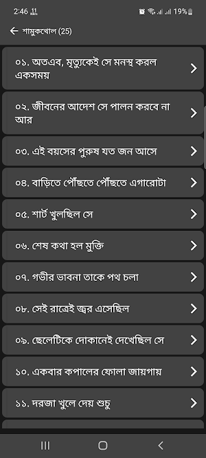 তিলোত্তমা মজুমদার Screenshot 2