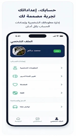 Taqseem Screenshot 1