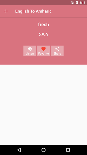 English To Amharic Translation Screenshot 2