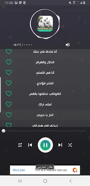 اغاني حقيبه سودانيه قديمه Screenshot 2