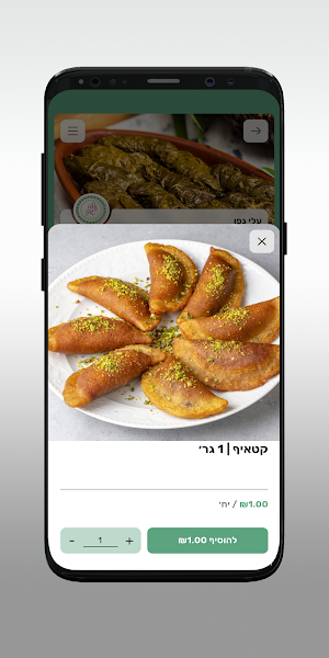 עלי גפן Screenshot 3
