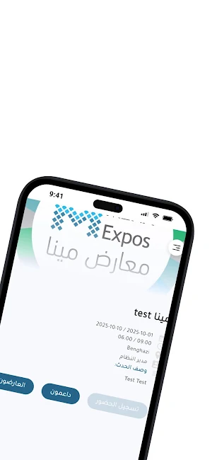 MENA Expos Screenshot 2