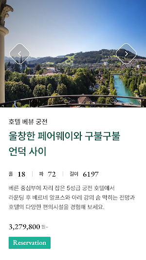 한케이골프 Screenshot 3
