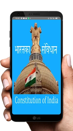 भारतका संविधान Constitution of India GK Quiz Screenshot 0
