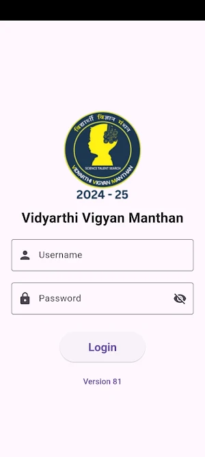 Vidyarthi Vigyan Manthan Exam Screenshot 2