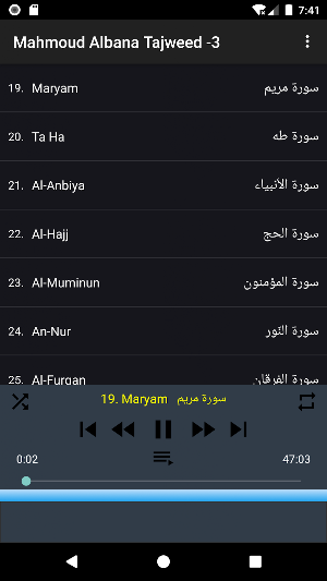محمود البنا تجويد بدون نت 3/4 Screenshot 2