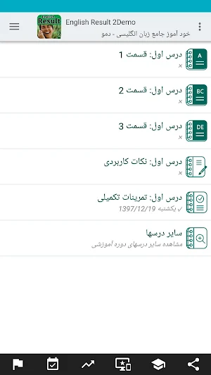 خودآموز زبان انگلیسی English Result (دمو) Screenshot 1