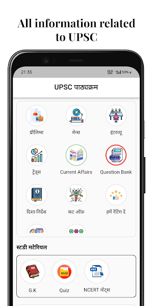 UPSC Syllabus Hindi Unofficial Screenshot 0