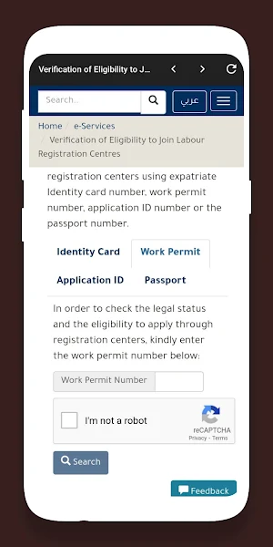 Bahrain Visa Checking App Screenshot 2