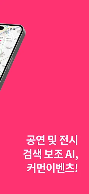 커먼이벤츠 AI - 세상의 모든 이벤트 Screenshot 2