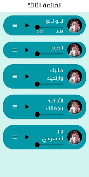 شيلات نادر الشراري Screenshot 3