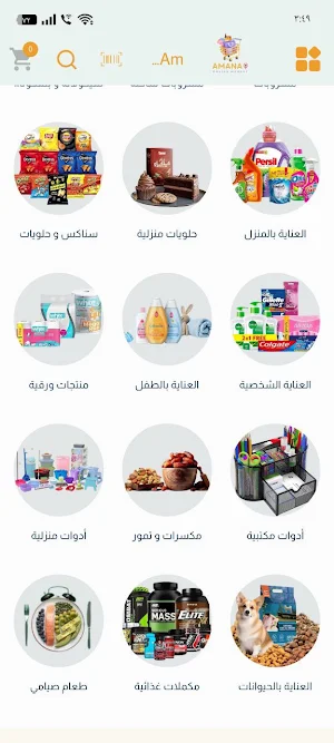 Amana Market Screenshot 2