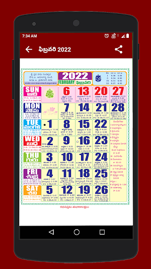 Telugu Calendar Screenshot 3