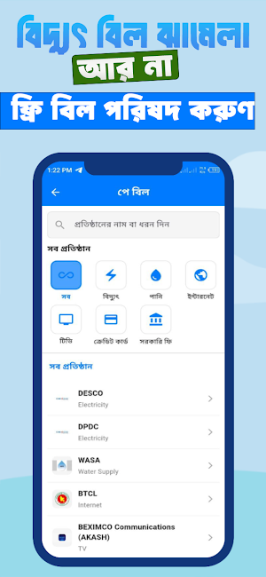 PataPay Screenshot 3