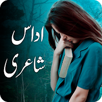 Sad Urdu poetry - Urdu shayari