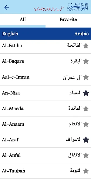 Riyazul Quran Tajweed (13Line) Screenshot 3