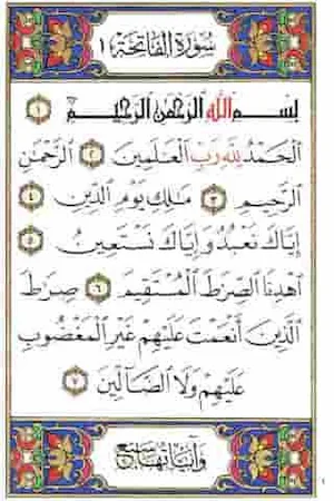 H Quran-Very large font zoom Screenshot 3