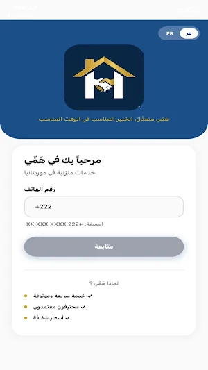 Hemmi - هَمِّي Screenshot 0