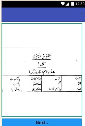 Al tuhfatul Marziyya tariqatul asria sharah urdu Screenshot 0