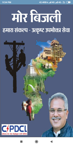 मोर बिजली (CSPDCL Mor Bijlee App) Screenshot 0