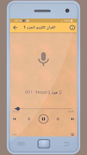 ماجد العويري القرءان الكريم Screenshot 1