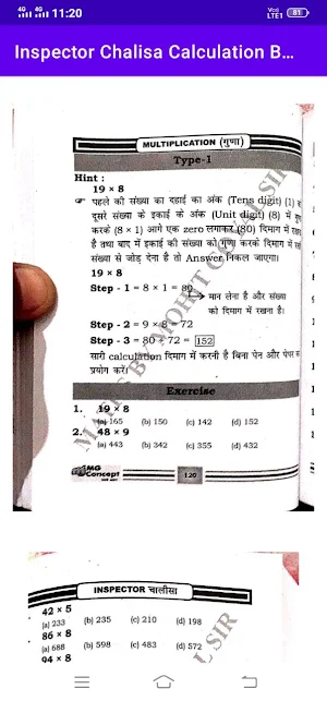 Inspector Chalisa Math Book screenshot 7