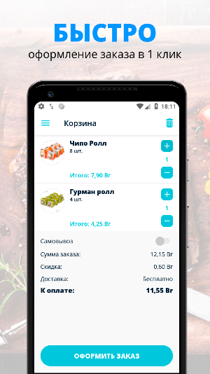Буфет | Бобруйск Screenshot 2