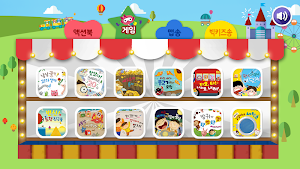 3․4․5 즐거운 수학 빅키즈 수학 Screenshot 1