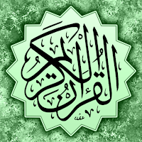 القرآن الكريم مصحف تجويد ورش