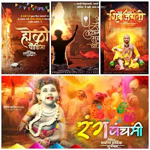 Marathi Festival Banner 2023 Screenshot 3